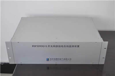 变电站GIS局放监测装置